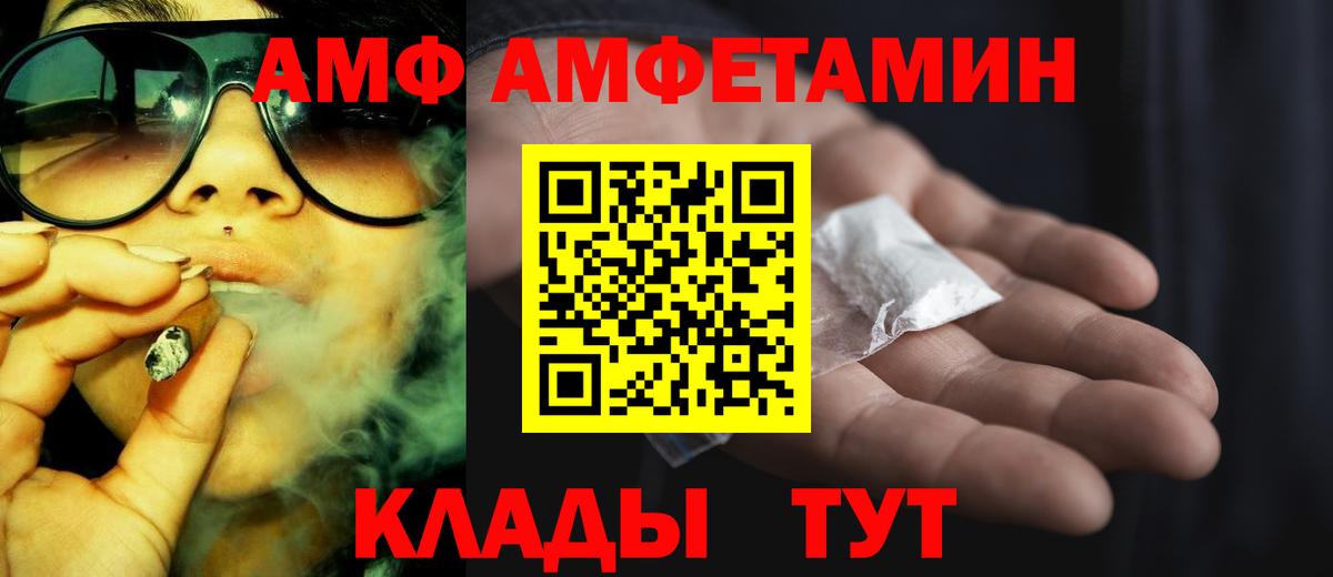 Амфетамин 97% Зерноград