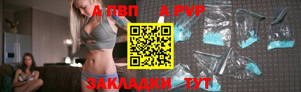 Alpha PVP Соль  Alfa_PVP кристаллы  Зерноград  Вход с VPN 