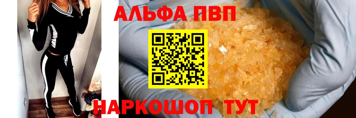 Alpha-PVP СК КРИС Зерноград