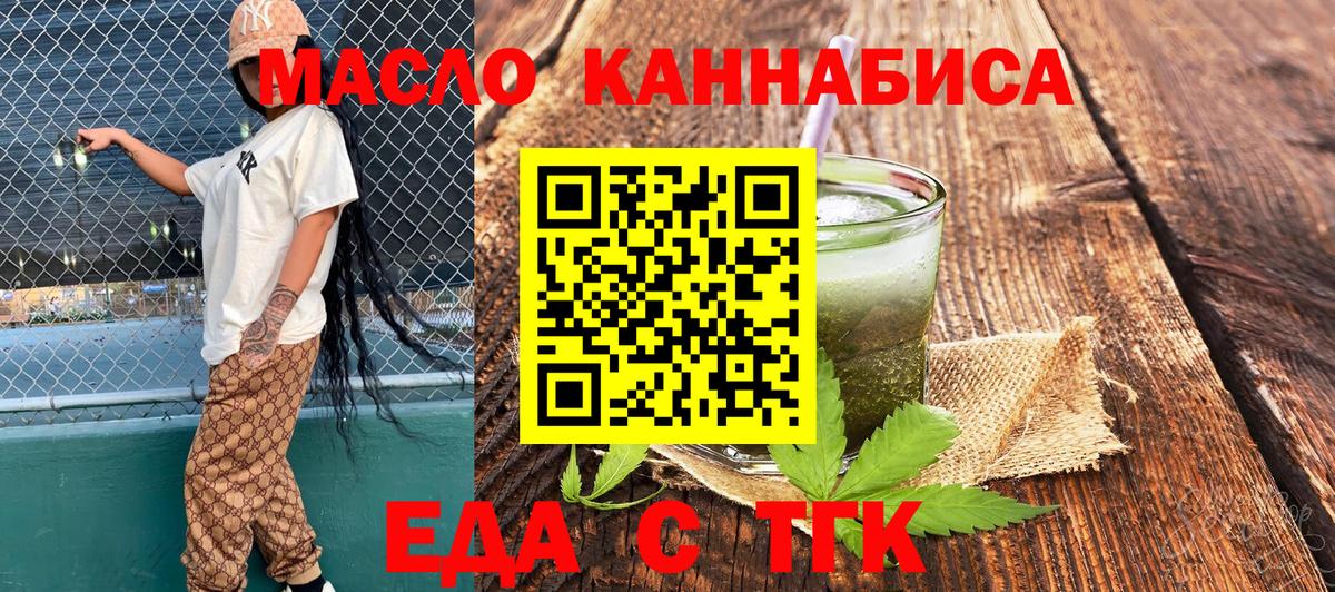 Печенье с ТГК марихуана Зерноград