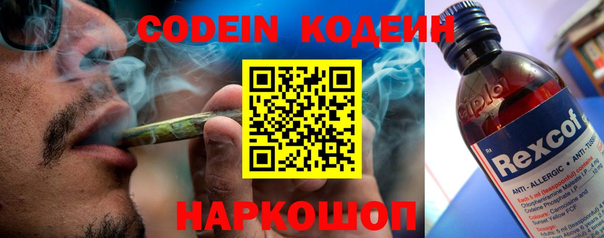 Кодеиновый сироп Lean напиток Lean (лин) Зерноград