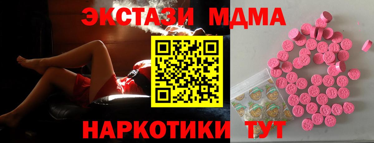 Ecstasy  Ecstasy Дубай  Зерноград  Вход с VPN  Экстази 280мг 