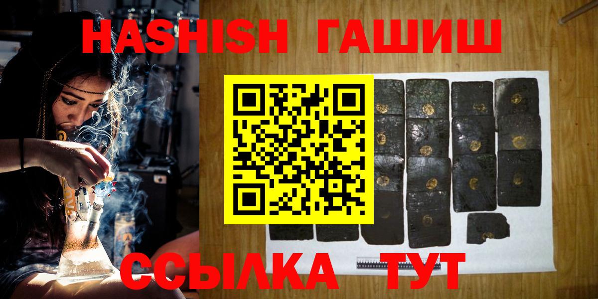 Гашиш индика сатива  ГАШИШ гарик  Зерноград  Вход с VPN 