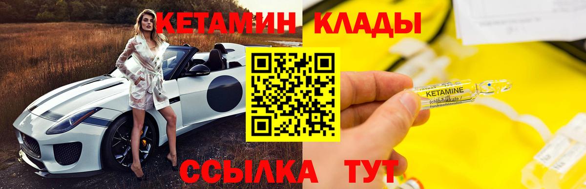 Зерноград  КЕТАМИН ketamine  Вход с VPN 