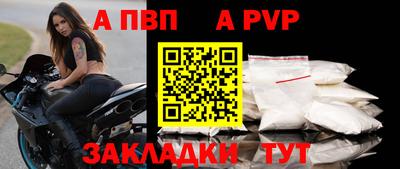 соль ск Бийск