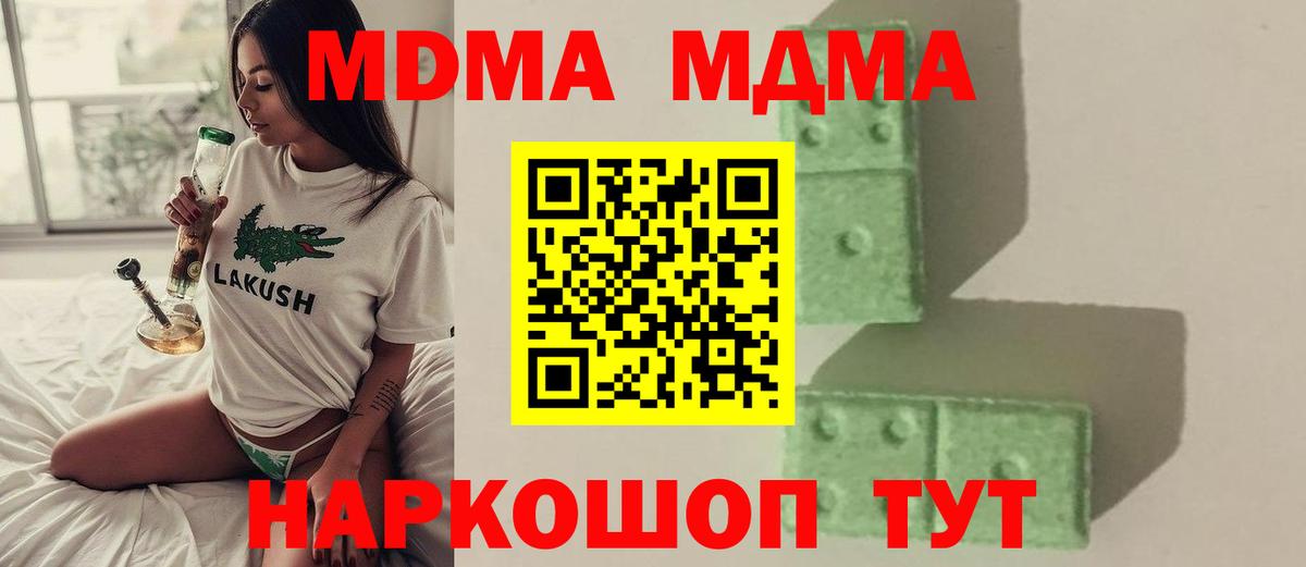 MDMA кристаллы  Вход с VPN  Зерноград  MDMA молли 