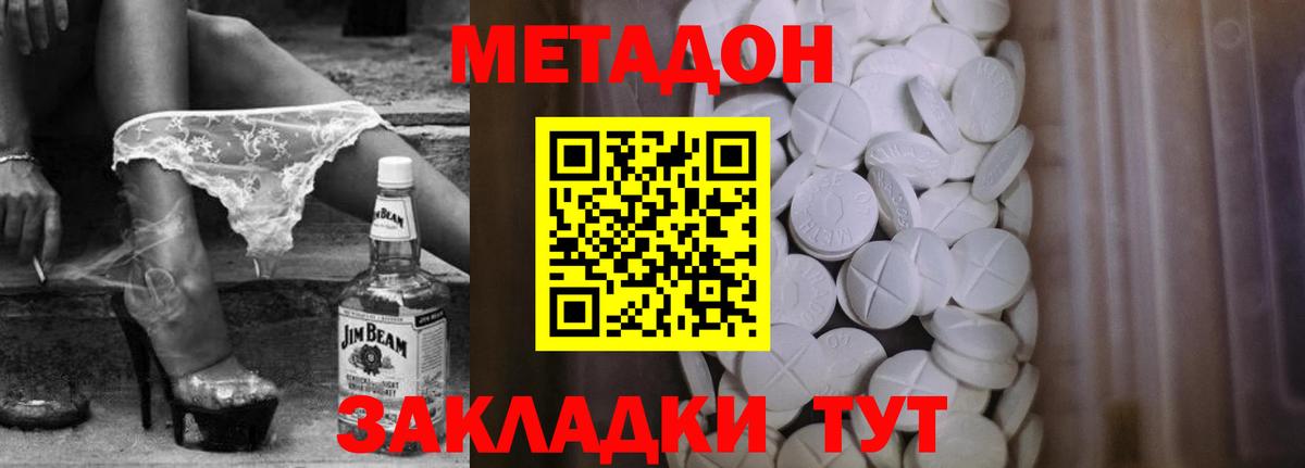 blacksprut ссылка  Вход с VPN  Метадон кристалл  Зерноград  Метадон белоснежный 