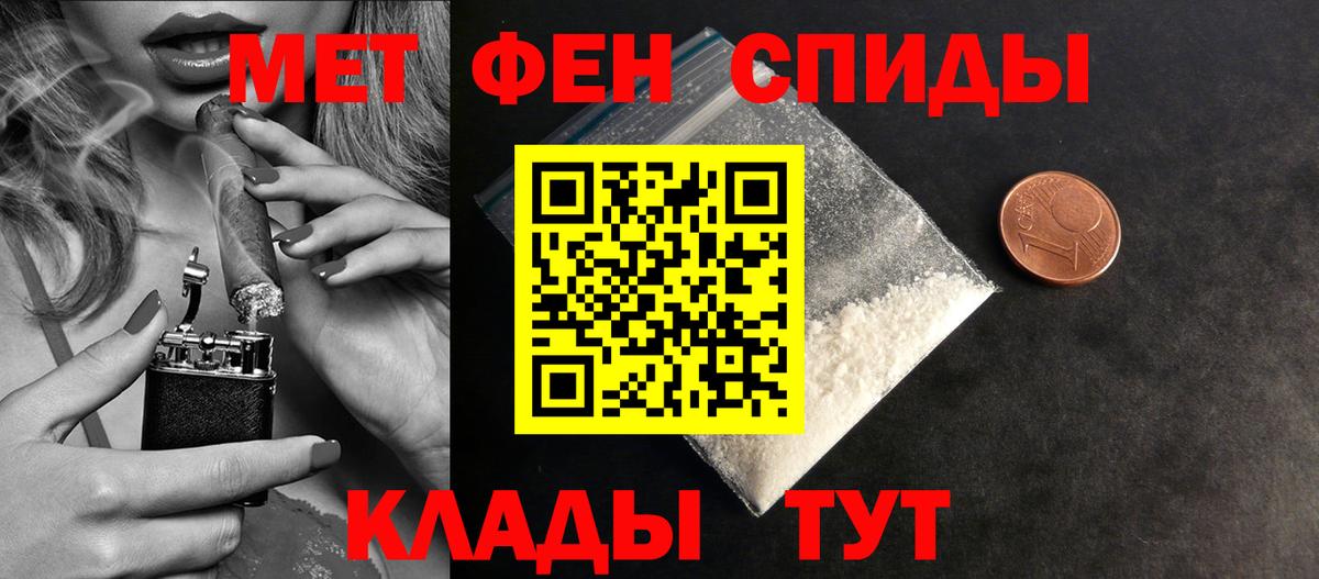 Зерноград  Первитин Methamphetamine  Вход с VPN 