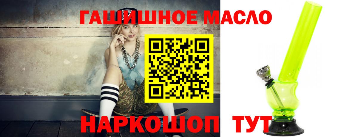 Дистиллят ТГК гашишное масло Зерноград