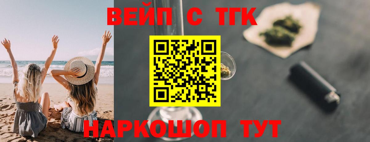 Зерноград  ТГК гашишное масло  Вход с VPN 