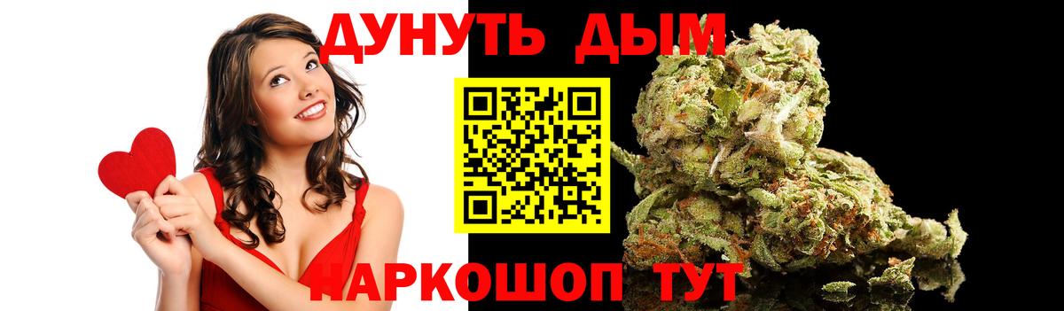 МАРИХУАНА White Widow  Конопля индика  Вход с VPN  Зерноград 