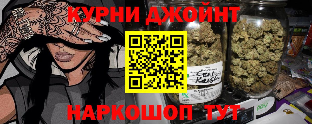 Бошки Шишки Bruce Banner Зерноград